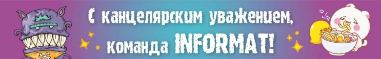Гороскоп на сентябрь от Schoolformat! Гороскоп на сентябрь от Schoolformat!