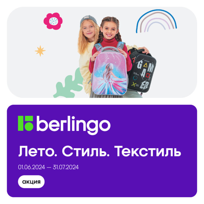    Berlingo: ,   