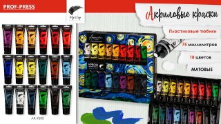 Акриловые краски для настоящих профи! Акриловые краски для настоящих профи!