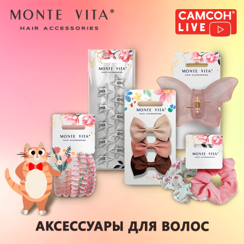 САМСОН LIVE: аксессуары для волос MONTE VITA САМСОН LIVE: аксессуары для волос MONTE VITA