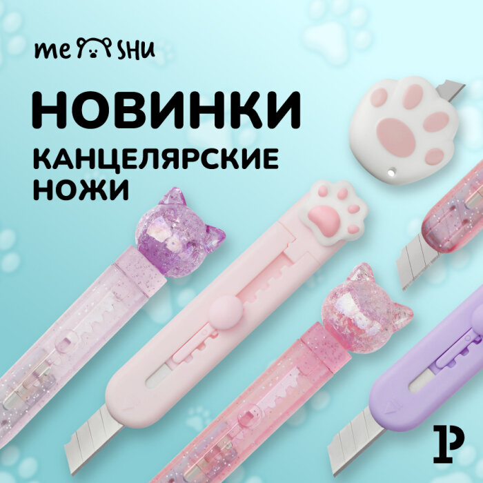  MESHU:     