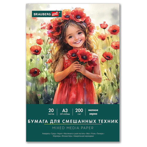 Бумага для смешанных техник MixMedia, BRAUBERG ART CLASSIC Бумага для смешанных техник MixMedia, BRAUBERG ART CLASSIC