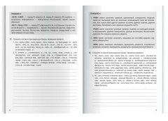 ������ � ��������� ��� �����. ����� &laquo;�������� ������������. 5 �����&raquo;, ������ 165�235 ��, 16 �, ������ ������� (2 �����)