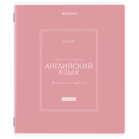 Тетрадь предметная АНГЛИЙСКИЙ CLASSIC BRAUBERG Тетрадь предметная АНГЛИЙСКИЙ CLASSIC BRAUBERG