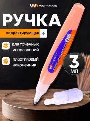 �������������� ����� Workmate � ������� � ���� ������!