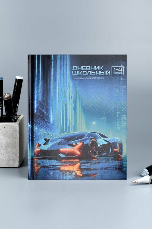 Дневник школьный 1-4 класс, А5+, 48 л, твёрдый переплёт 7БЦ, печать по фольге, глянцевая ламинация Дневник школьный 1-4 класс, А5+, 48 л, твёрдый переплёт 7БЦ, печать по фольге, глянцевая ламинация