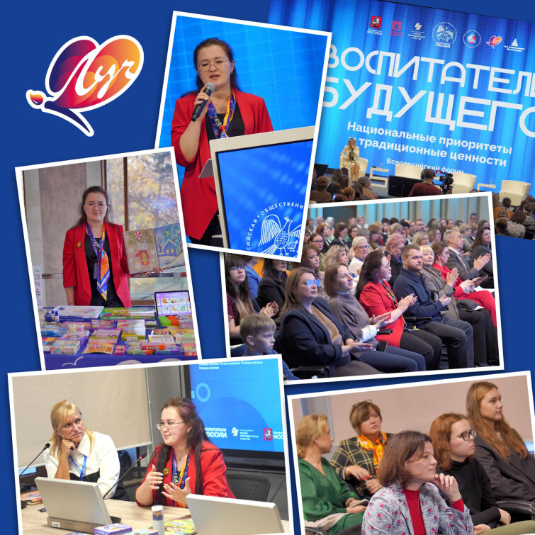 &laquo;Луч&raquo; продолжает многолетнее партнерство с сообществом &laquo;Воспитатели России&raquo;