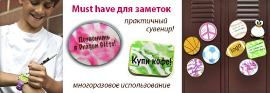 Новинка от Dragon Gifts: ″Must Have″ для заметок