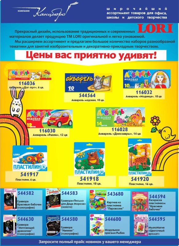 �������� �������� ������������ ������ ��� �������� ���������� �� �� LORI!
