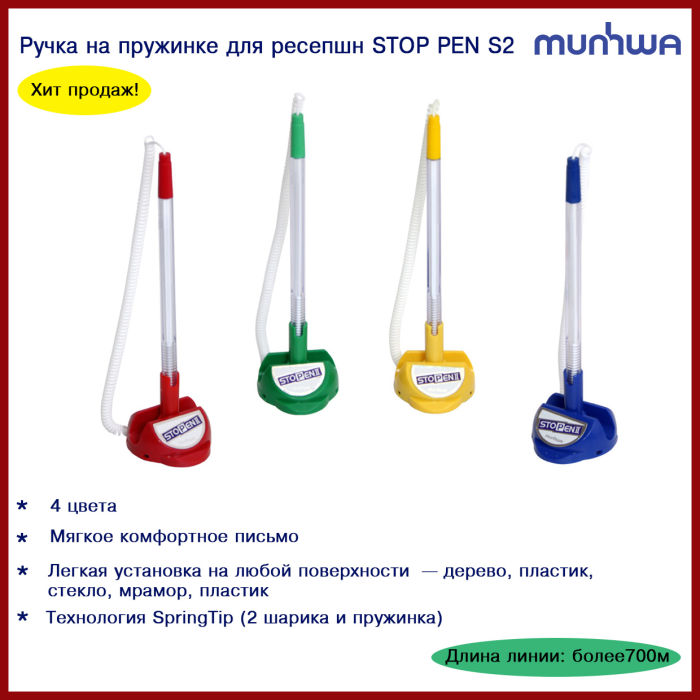 Stop Pen S2 � ����� ��� ������� � ����������� ����������