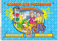 Продолжаем презентовать альбомы для рисования с раскрасками... Продолжаем презентовать альбомы для рисования с раскрасками...