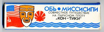 Предпоследние карандаши СССР и отчет музея по выставке ″Скрепка″. Предпоследние карандаши СССР и отчет музея по выставке ″Скрепка″.