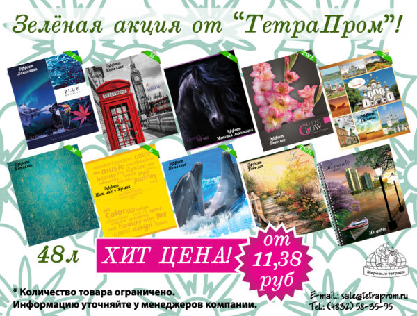 ″������ �����″ �� ″���������″ - ������� ����� 48 ������
