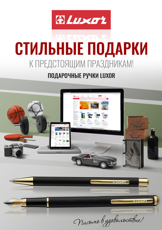 Стильные подарки для него! Стильные подарки для него!