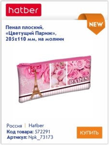 ����������� ����������� ������� Hatber