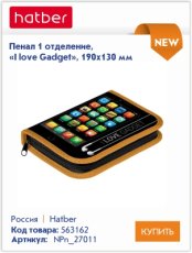 ����������� ����������� ������� Hatber