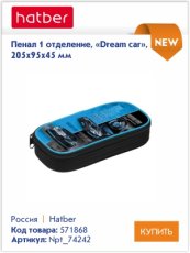 ����������� ����������� ������� Hatber