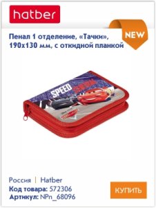 ����������� ����������� ������� Hatber