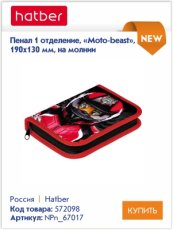 ����������� ����������� ������� Hatber