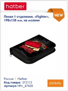 ����������� ����������� ������� Hatber
