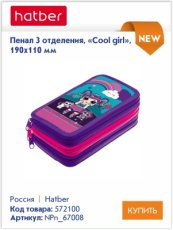 ����������� ����������� ������� Hatber
