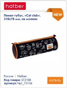 ����������� ����������� ������� Hatber