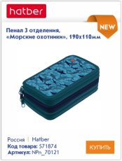 ����������� ����������� ������� Hatber