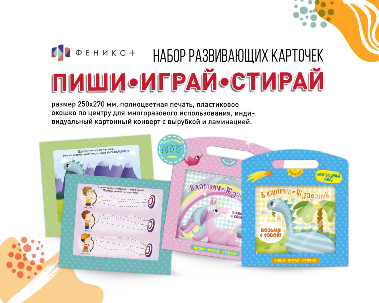 WOW! Набор развивающих карточек в сумочке WOW! Набор развивающих карточек в сумочке