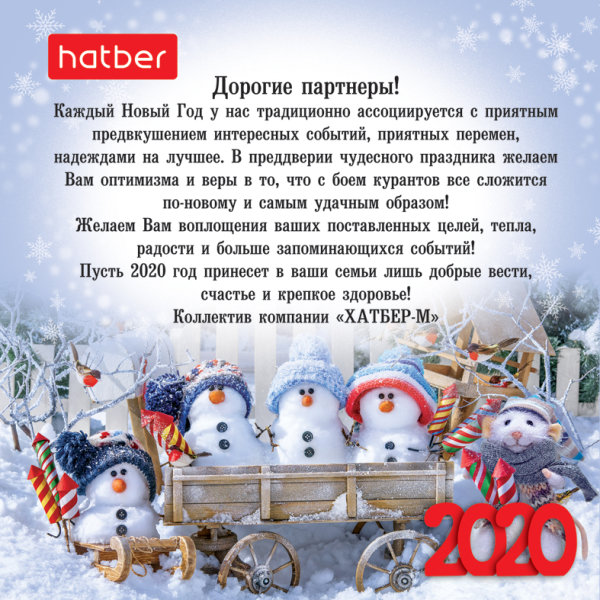 С Новым 2020 Годом! С Новым 2020 Годом!
