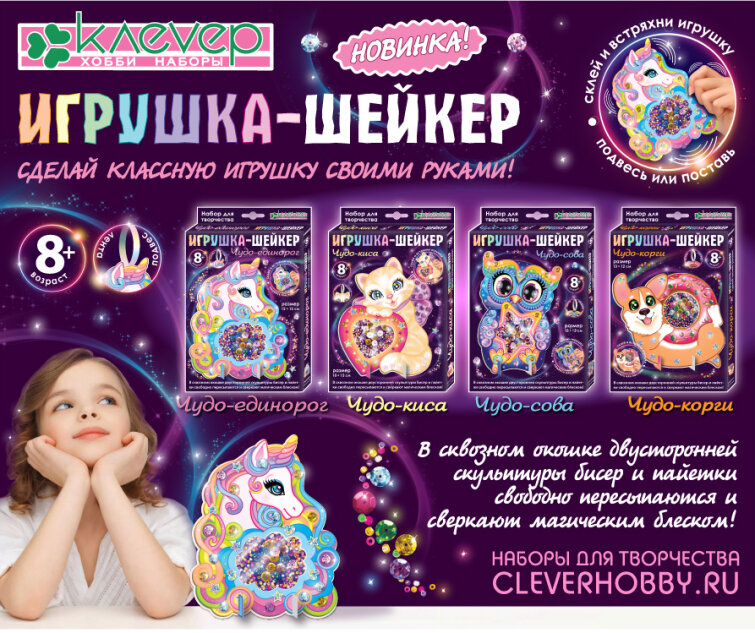 Новинка Игрушка-шейкер Новинка Игрушка-шейкер