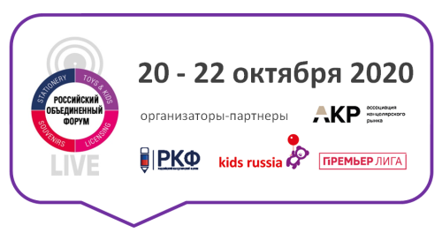 Программы онлайн-конференций в рамках Объединенного Российского Форума-2020 Программы онлайн-конференций в рамках Объединенного Российского Форума-2020