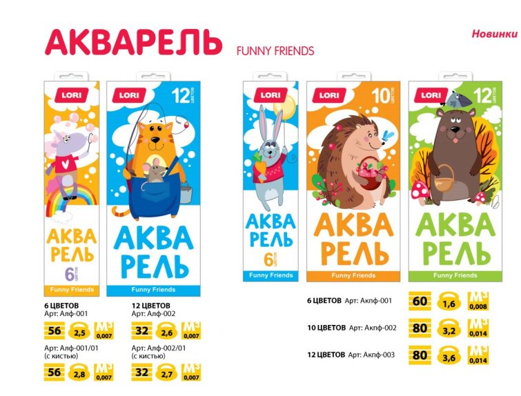 Акварельная краска Funny Friends в картонной упаковке c tевроподвесом Акварельная краска Funny Friends в картонной упаковке c tевроподвесом