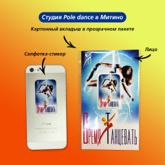 ��������-������ ��� ��������� � ��������� iStick