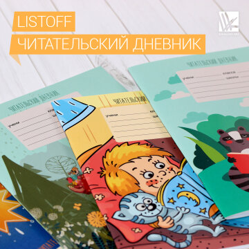 ������������ ������� Listoff