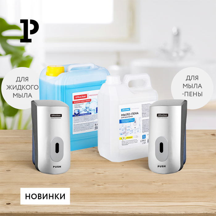 �������� � ������ �������: ������� ����������� ��� ���� �� �� OfficeClean