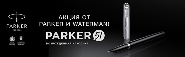    Parker  Waterman