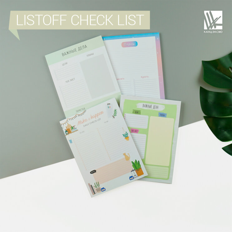 �������� �������������� �������� ������� �� Listoff Check list.