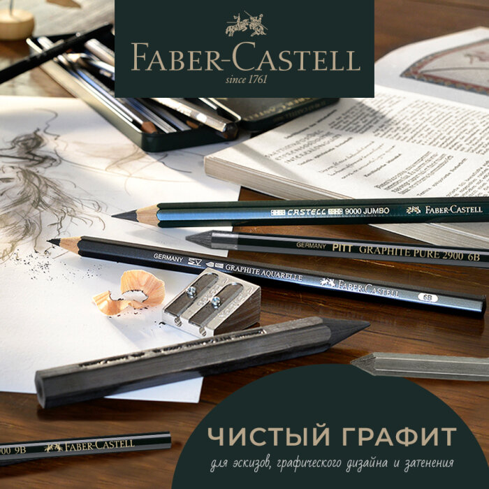 Faber-Castell ������: ������� ������, ���������� �������� � ������ 25%