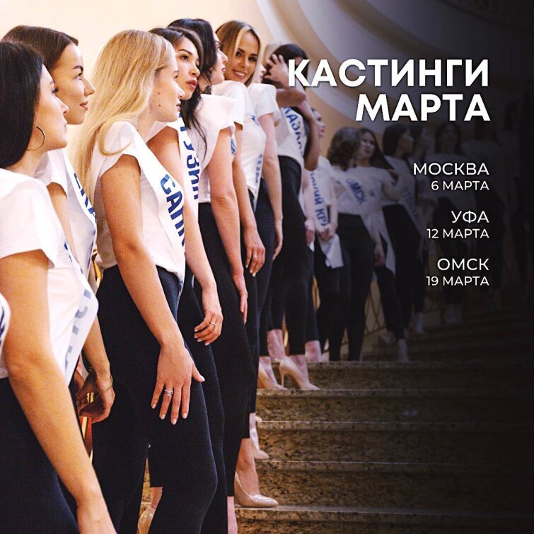 «Комус» приглашает офисных сотрудниц Москвы, Уфы и Омска на кастинг «Мисс Офис» «Комус» приглашает офисных сотрудниц Москвы, Уфы и Омска на кастинг «Мисс Офис»