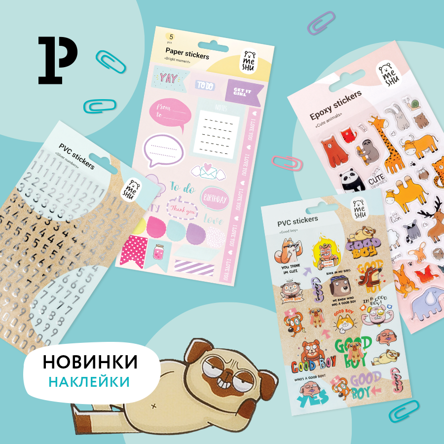 ������ ���������� � MESHU!