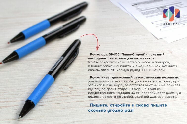″Пиши-стирай″ для взрослых ″Пиши-стирай″ для взрослых