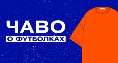 9 ответов на вопросы, которые мы получаем о футболках с лого 9 ответов на вопросы, которые мы получаем о футболках с лого