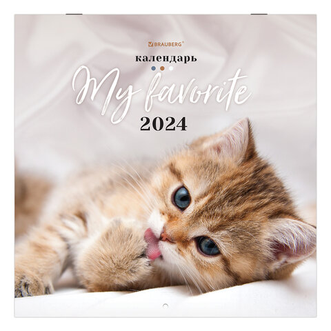 Календарь настенный перекидной на 2024 г., BRAUBERG, ″Милые котики″ Календарь настенный перекидной на 2024 г., BRAUBERG, ″Милые котики″