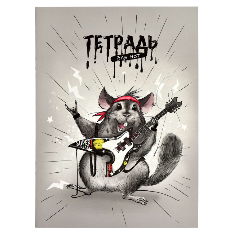 Тетрадь для нот Тетрадь для нот