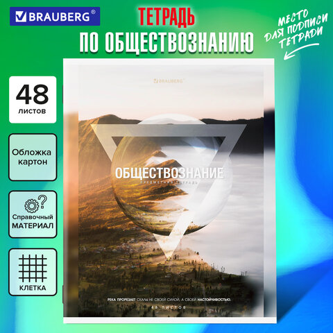 ������� ���������� � ��������� BRAUBERG ″�������″ 48 �., ��������������