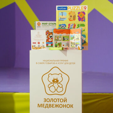 ″Золотой медвежонок-2024″ ″Золотой медвежонок-2024″