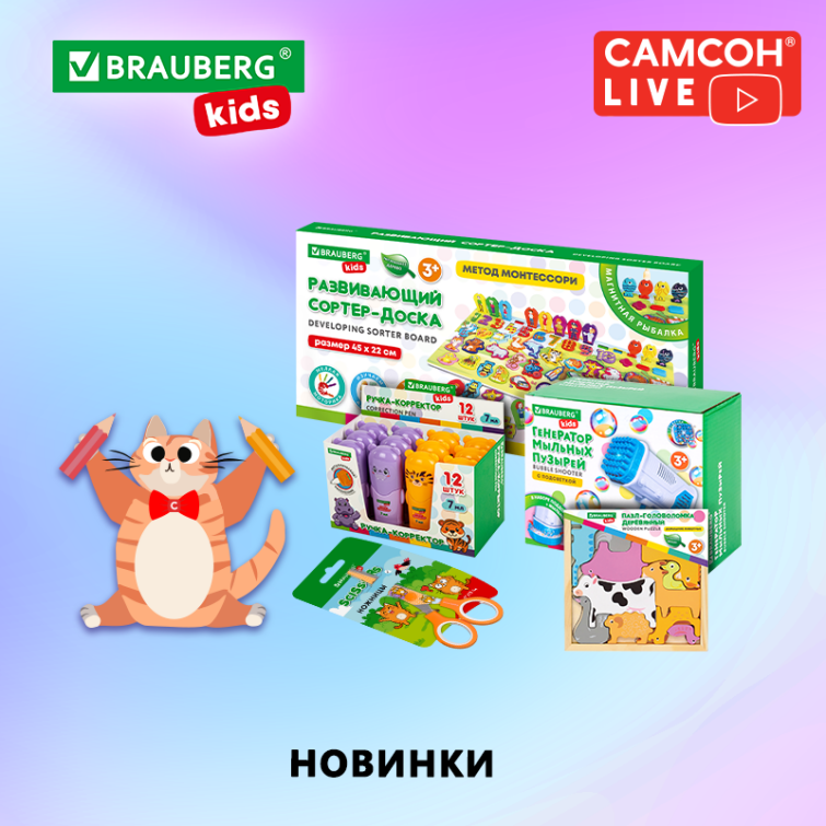 САМСОН LIVE представляет… САМСОН LIVE представляет…