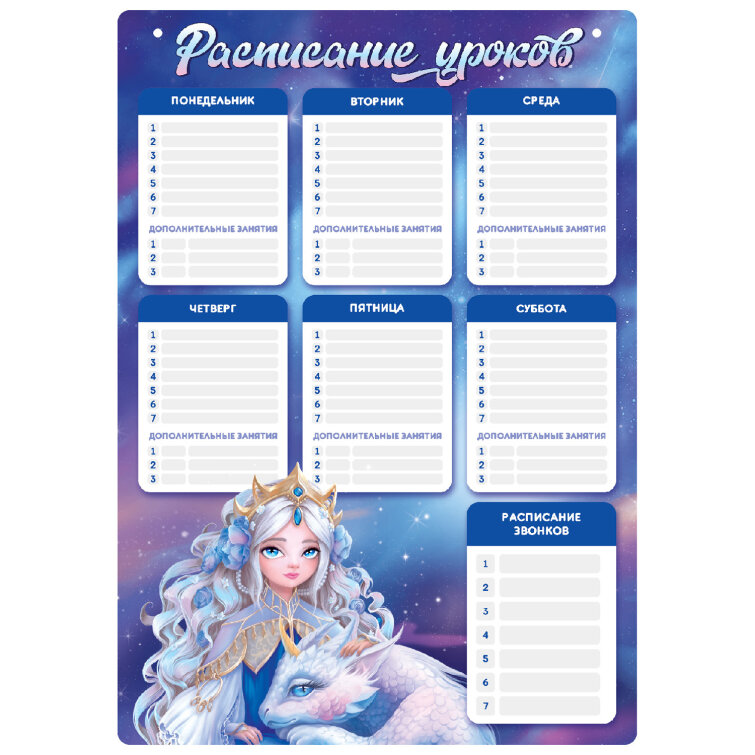 Расписание уроков А3, ФЕНИКС+ Расписание уроков А3, ФЕНИКС+