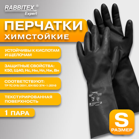 Перчатки латексные RABBITEX Перчатки латексные RABBITEX