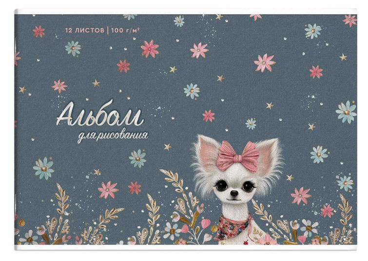 Альбом для рисования, формат А4, количество листов 12, мягкий переплёт (2 скобы), белый офсет, 100 г/м², сплошной глянцевый УФ-лак Альбом для рисования, формат А4, количество листов 12, мягкий переплёт (2 скобы), белый офсет, 100 г/м², сплошной глянцевый УФ-лак